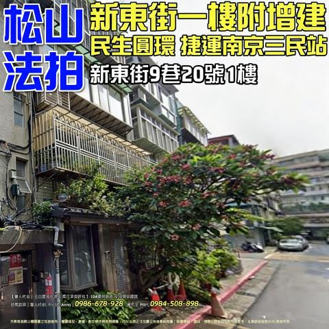 台北法拍一樓-0