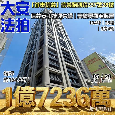 台北大樓法拍-0