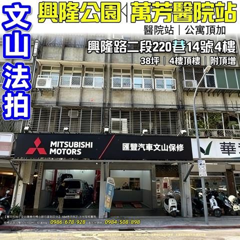 台北拍賣公寓-0