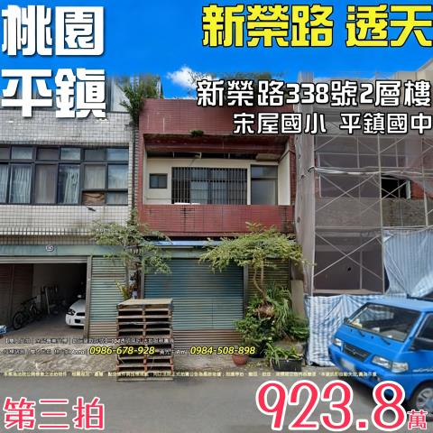 桃園平鎮法拍透天-0