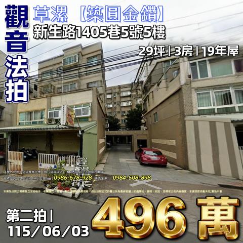 桃園華廈法拍-0