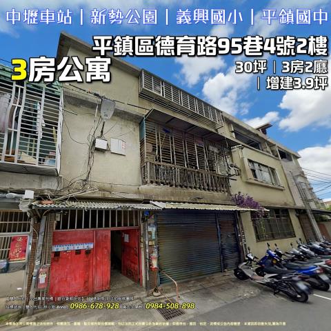 桃園公寓法拍-0