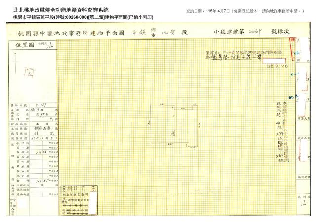 桃園公寓法拍-5