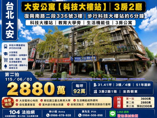大安區法拍公寓-0