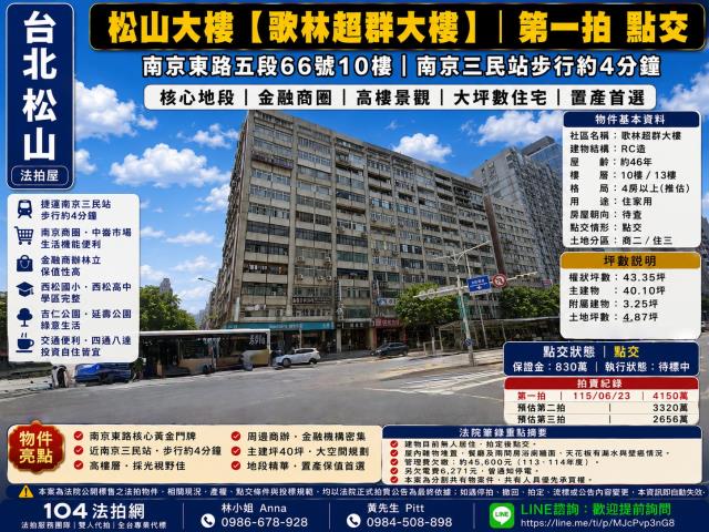 台北大樓法拍-0