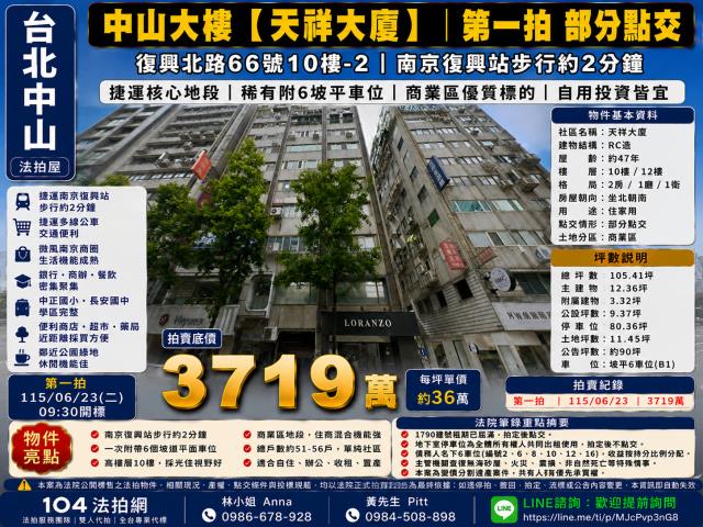 台北法拍大樓-0