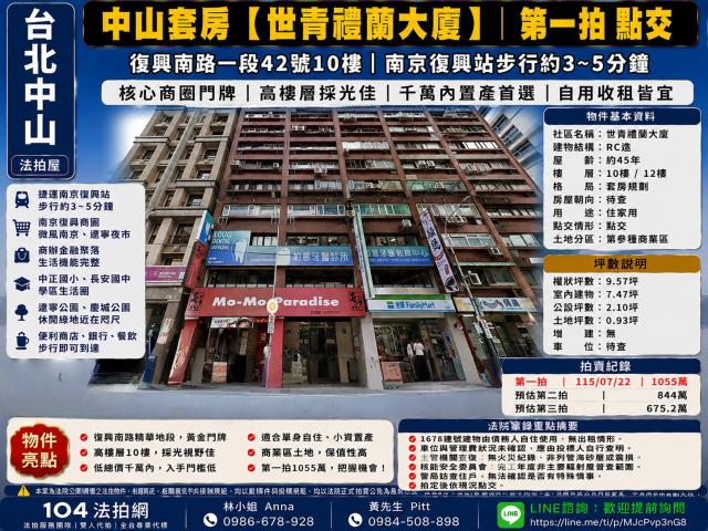 台北大樓拍賣-0
