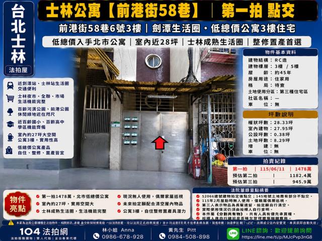 台北士林拍賣公寓-0