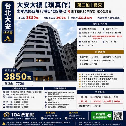 台北大樓法拍-0