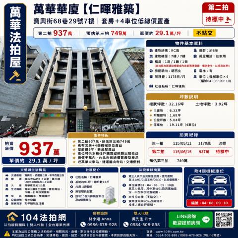 台北法拍華廈-0