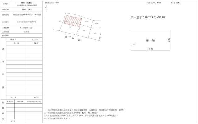 瑞芳未保存建物法拍-1