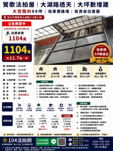 新北法拍透天-0