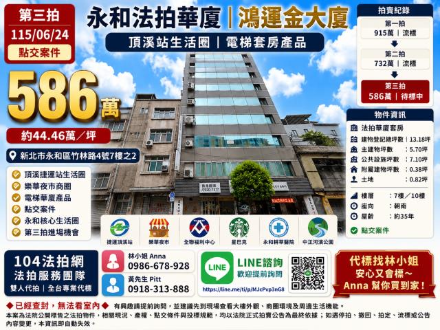 新北拍賣大樓-0