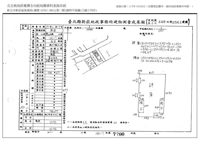 新北法拍公寓-4