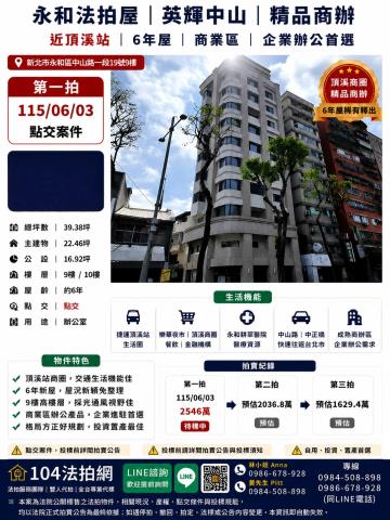 新北辦公室法拍-0