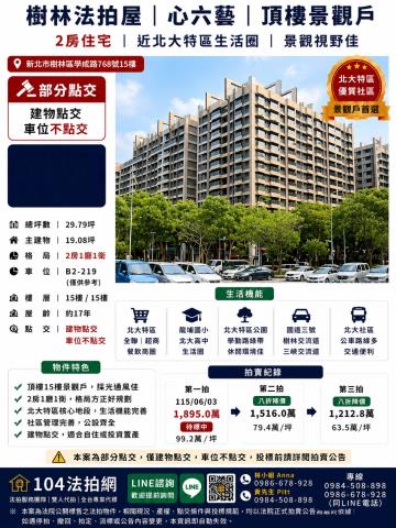 新北大樓法拍-0