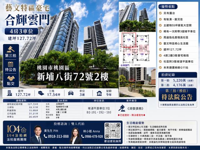 桃園拍賣大樓-0