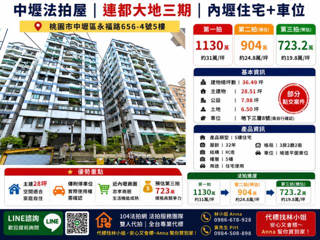 桃園大樓法拍-0