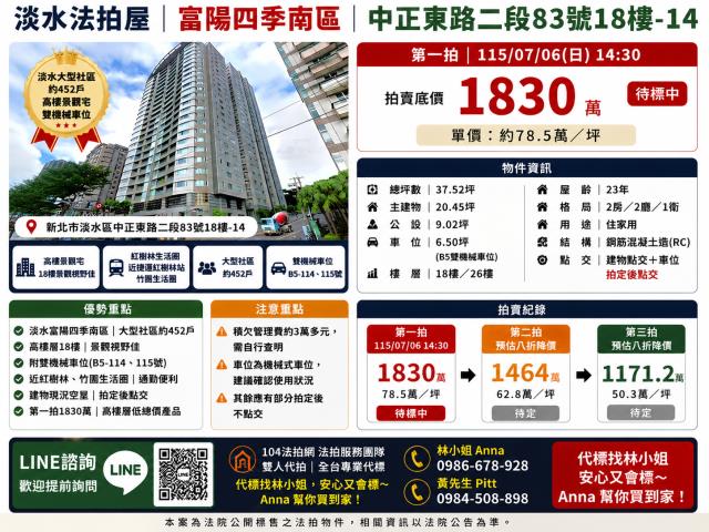 淡水大樓法拍-0