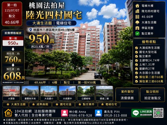 八德大樓法拍-0