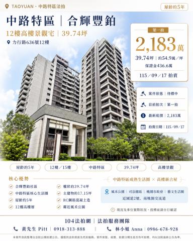 桃園區拍賣大樓-0