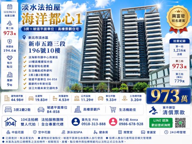 新北淡水大樓法拍-0