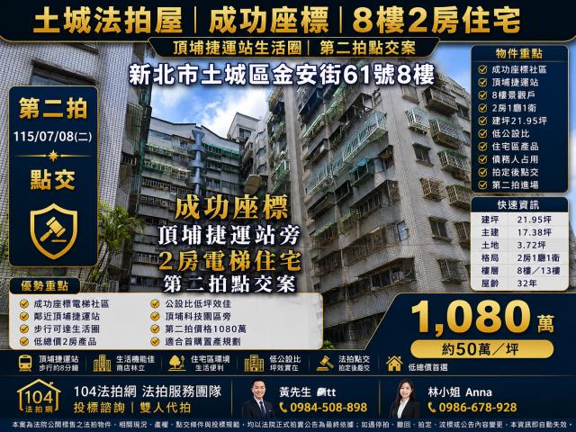 新北土城法拍大樓-0