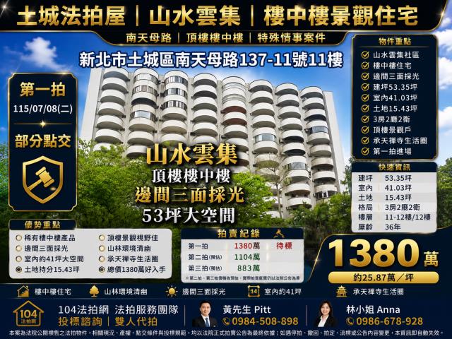土城法拍大樓-0