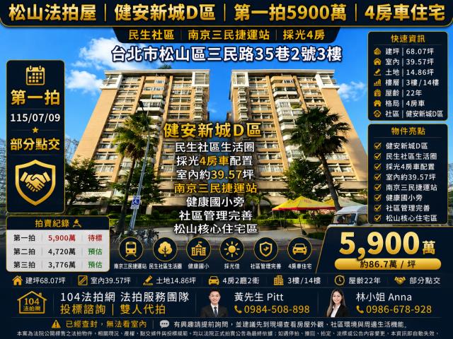 台北大樓法拍-0