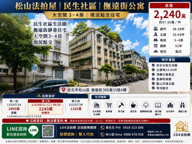 台北公寓法拍-0