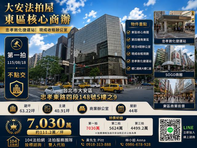 台北法拍大樓-0