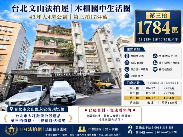 台北萬華法拍公寓-0