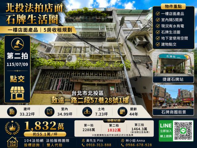 台北北投法拍一樓-0