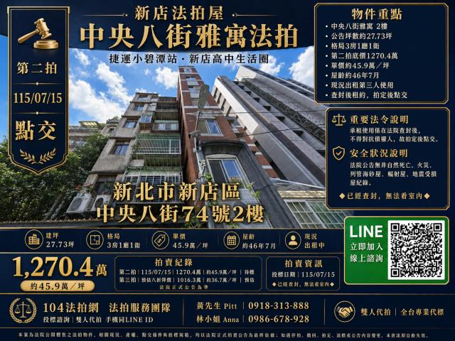 新店法拍公寓-0
