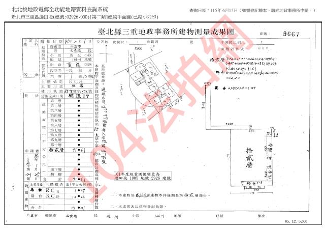 三重大樓法拍-8