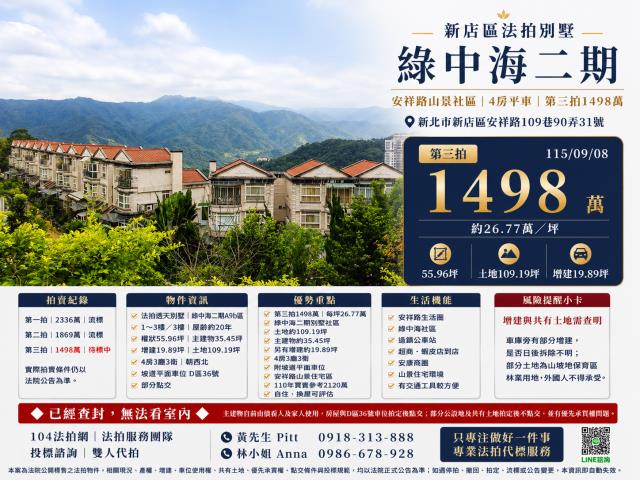 新北法拍透天-0