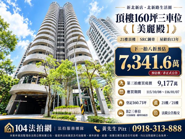 新北大樓法拍-0