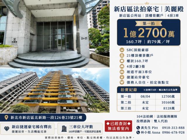 新北大樓法拍-0