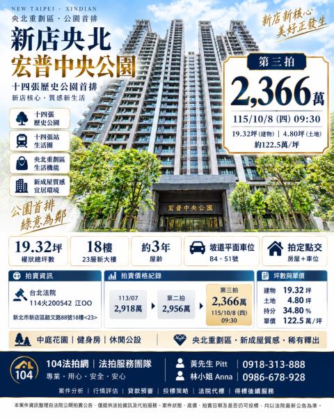 新北大樓拍賣-0