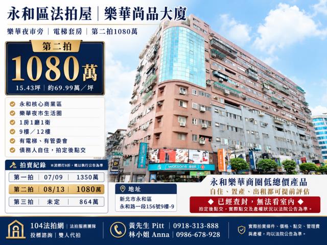 新北永和法拍大樓-0