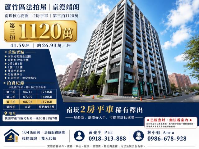 蘆竹法拍大樓-0