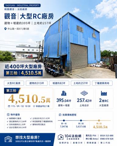 觀音拍賣廠房-0