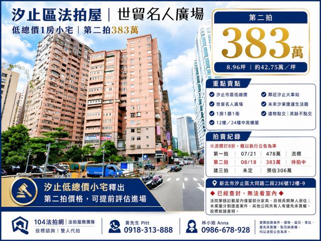 汐止大樓法拍-0