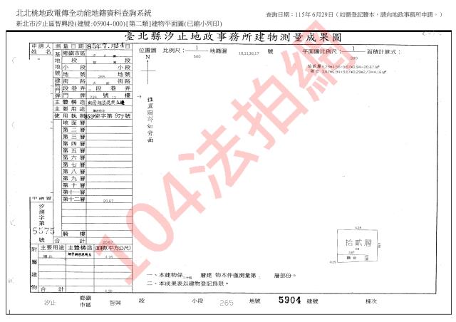 汐止大樓法拍-8