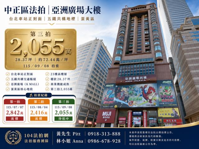 台北法拍大樓-0