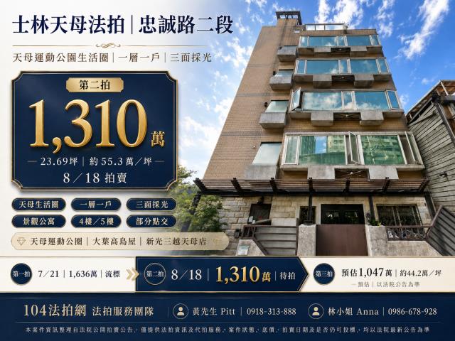 台北士林拍賣公寓-0
