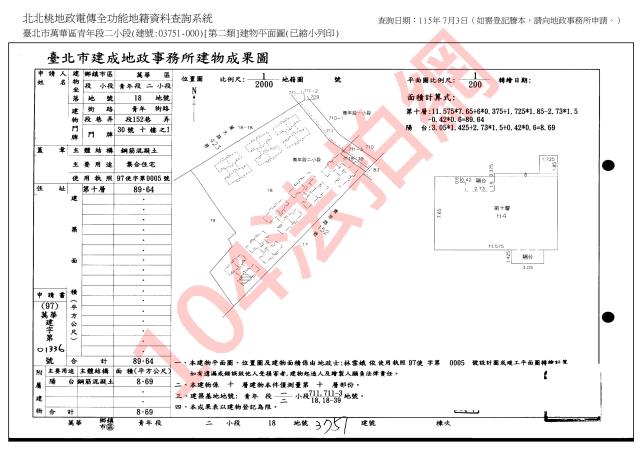 萬華華廈法拍-6