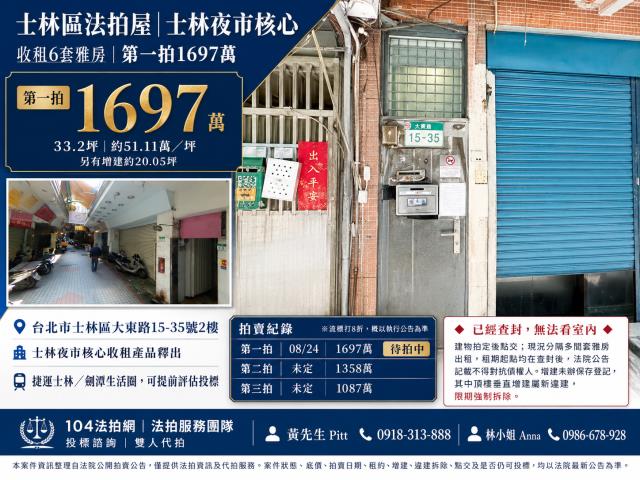 台北公寓法拍-0