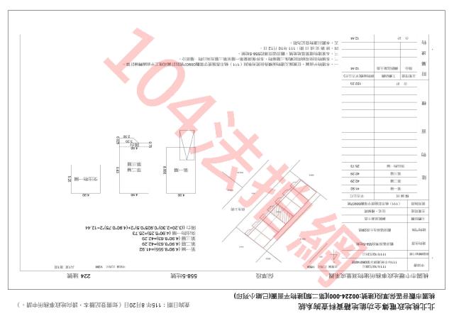 觀音透天法拍-1