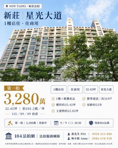 新莊大樓法拍-0